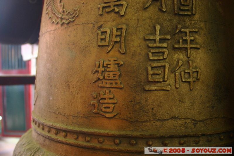 Saigon - Chua Quan Am (Chua On Lang)
Mots-clés: Vietnam HÃ´-Chi-Minh-Ville Ho Chi Minh Pagode Boudhiste