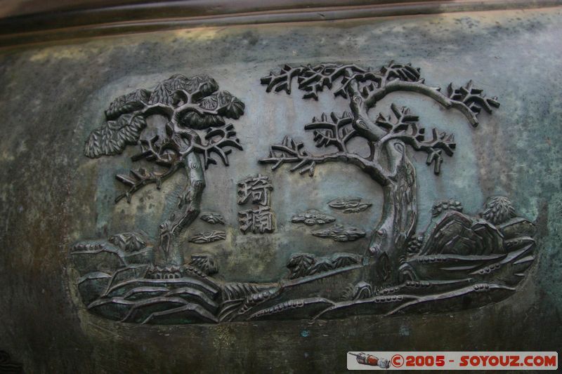 Hue - Imperial City - Nine Dynastic Urns - Details
Mots-clés: Vietnam sculpture