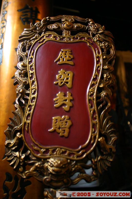 Hanoi - Ngoc Son Temple
Mots-clés: Vietnam Boudhiste