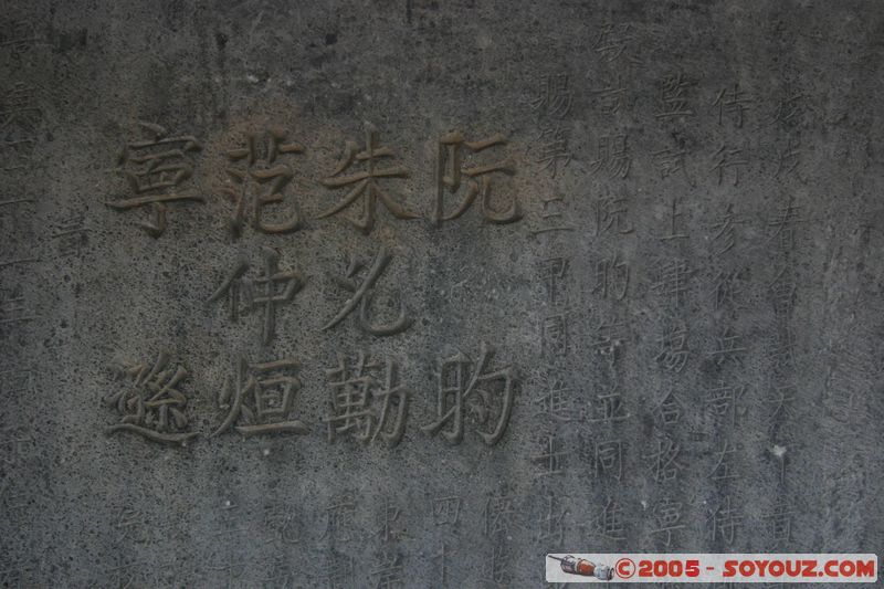 Hanoi - Temple of Literature (Confucius)
Mots-clés: Vietnam confucius sculpture