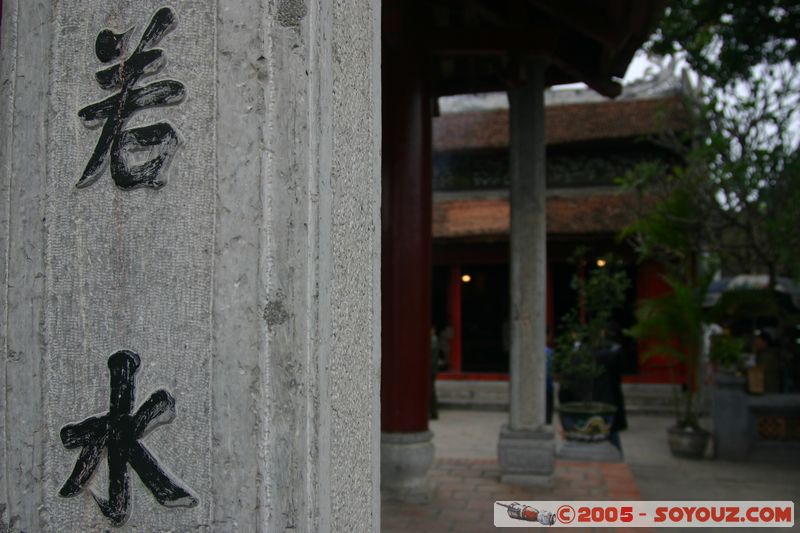 Hanoi - Ngoc Son Temple
Mots-clés: Vietnam Boudhiste sculpture