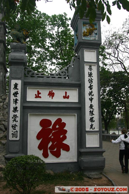 Hanoi - Ngoc Son Temple
Mots-clés: Vietnam Boudhiste