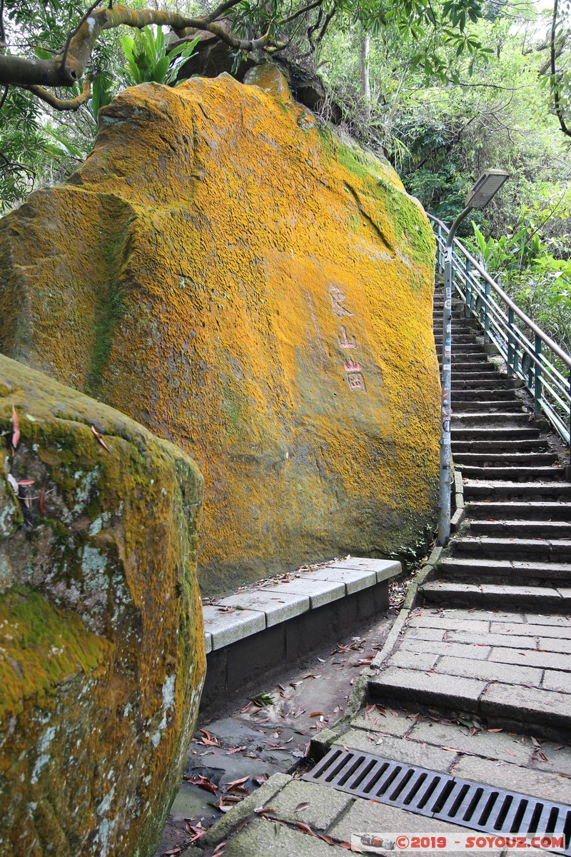 Taipei - Xiangshan Trail
Mots-clés: geo:lat=25.02657881 geo:lon=121.57502595 geotagged Jiupokou Taiwan TWN Taipei New Taipei Xiangshan Trail Elephant Mountain