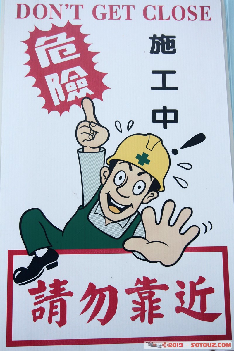 Sun Moon Lake - Construction poster
Mots-clés: geo:lat=23.86501225 geo:lon=120.91229529 geotagged Riyuetan Taiwan TWN Nantou County Sun Moon Lake Shueishe Affiche