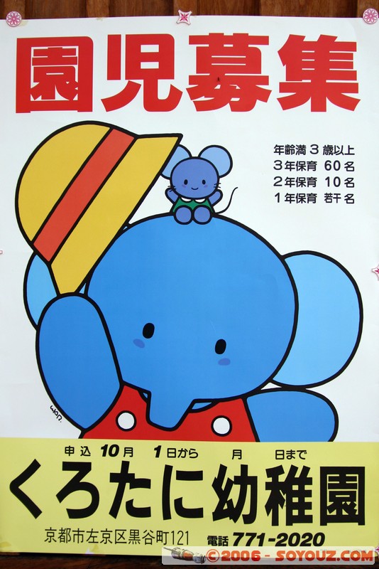 Affiches japonaises
Mots-clés: Affiche