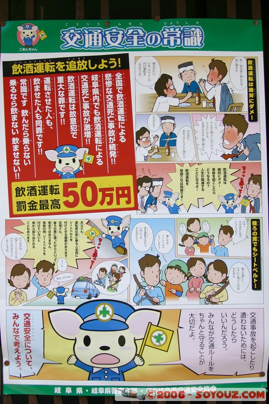 Affiches japonaises
Mots-clés: Affiche