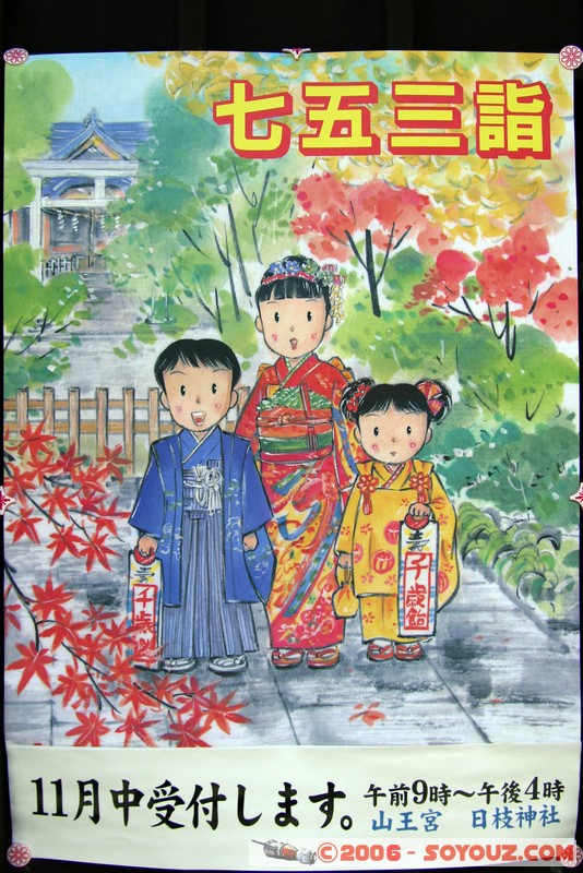 Affiches japonaises
Mots-clés: Affiche