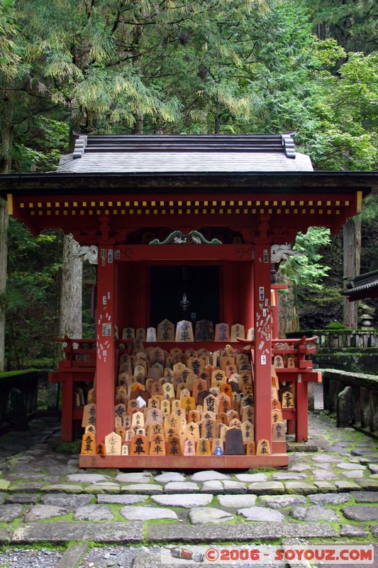 Takinoo Shrine
