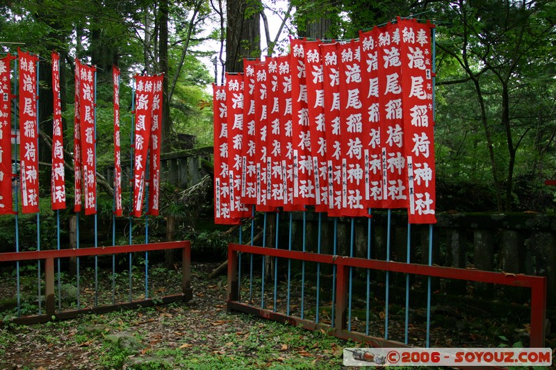 Takinoo Shrine
