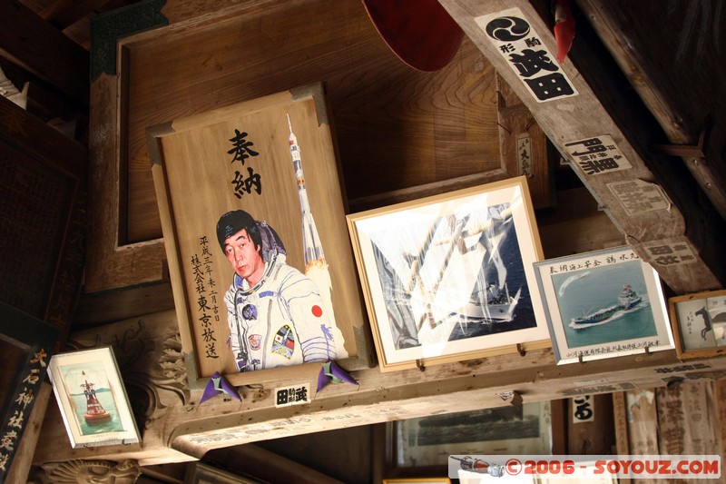 Kompira-san - Ema-do
