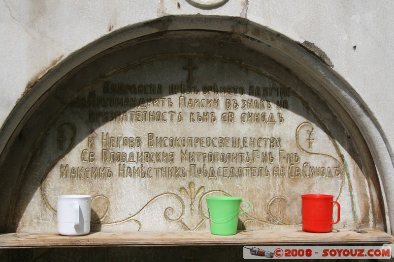 Bachkovo Monastery
Mots-clés: Eglise Monastere Fontaine