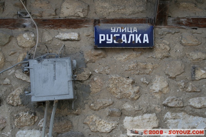 Nesebar
Mots-clés: patrimoine unesco