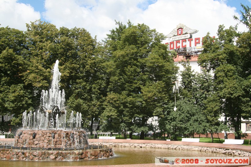 Moscou - Parc Bolotnaya
