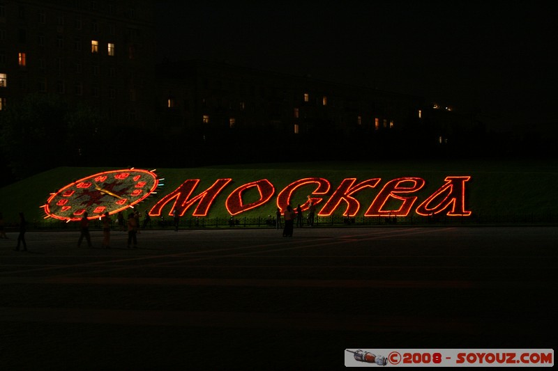 Moscou - Parc de la Victoire - Horloge florale
Mots-clés: Nuit