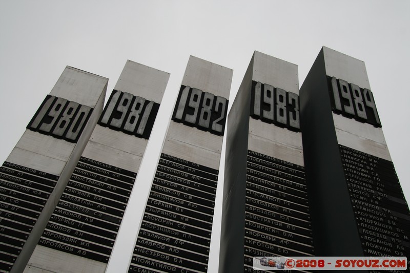 Ekaterinburg - Monument aux morts d'Afghanistan
