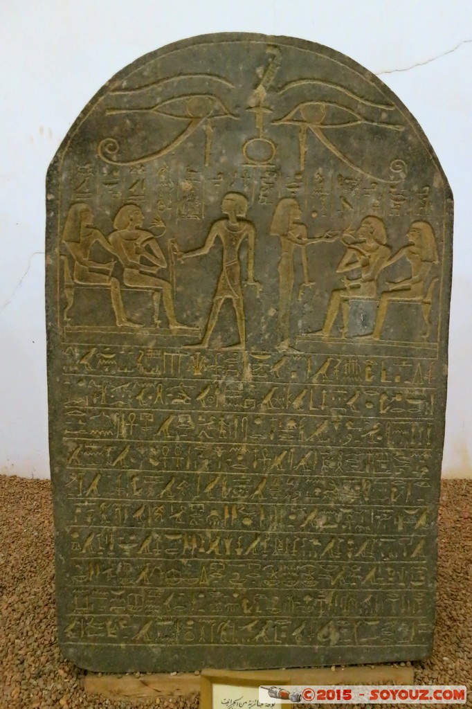 Khartoum - National Museum
Mots-clés: geo:lat=15.60599274 geo:lon=32.50837326 geotagged Khartoum SDN Soudan Egypte Bas relief