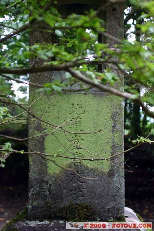 Takinoo Shrine
