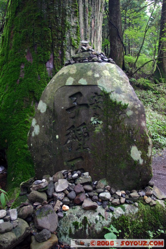 Takinoo Shrine
