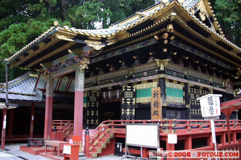 Toshogu Shrine
