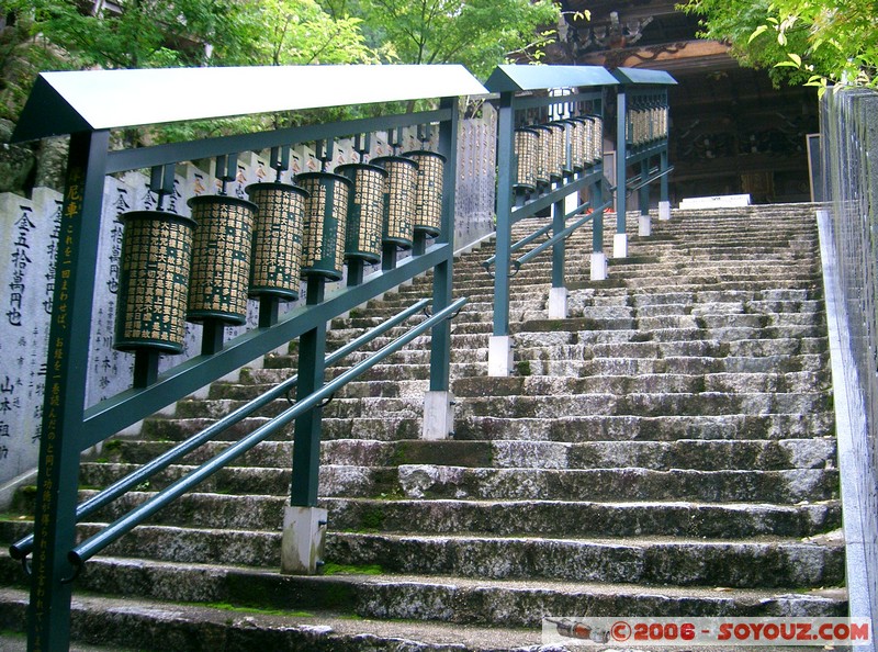 Daisho-in Temple - Mani wheel
