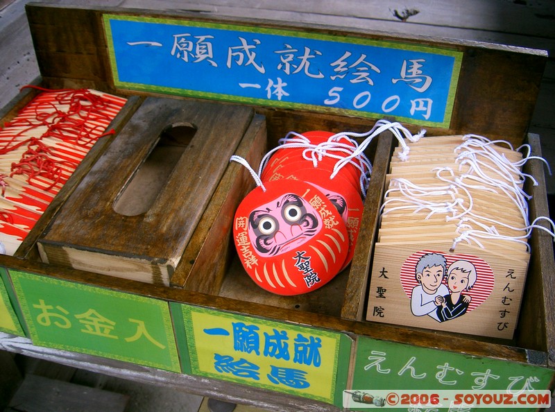 Daisho-in Temple - Plaques votives
