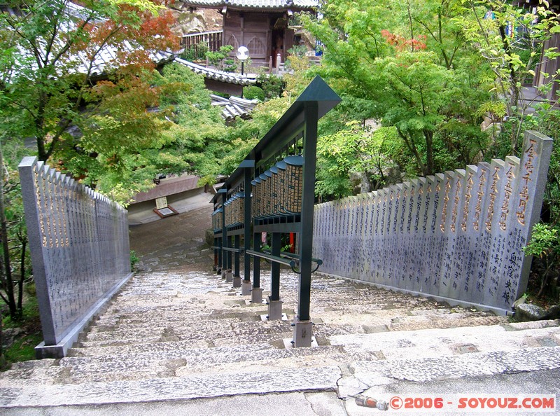 Daisho-in Temple - Mani wheel
