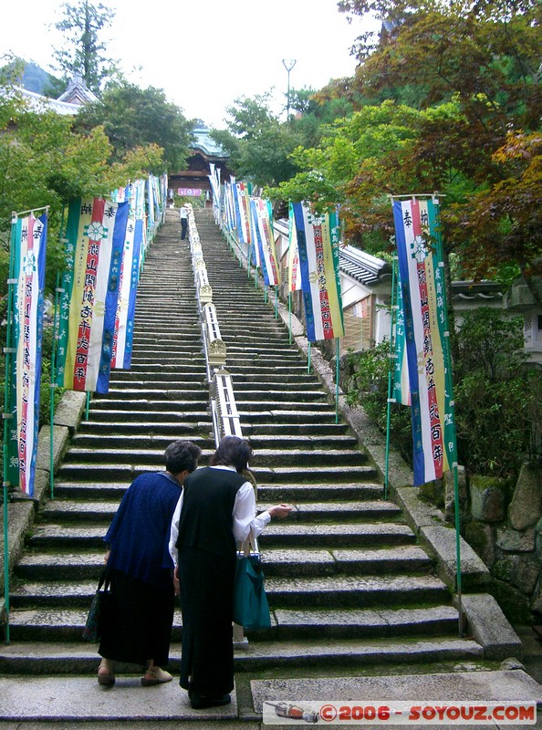Daisho-in Temple - Dai-hannyako Sutra
