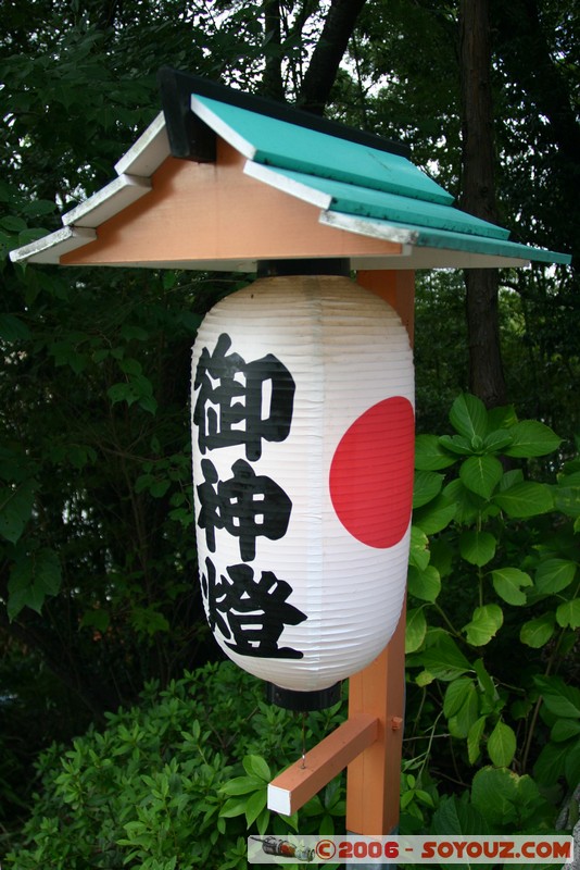 Isaniwa-jinja
