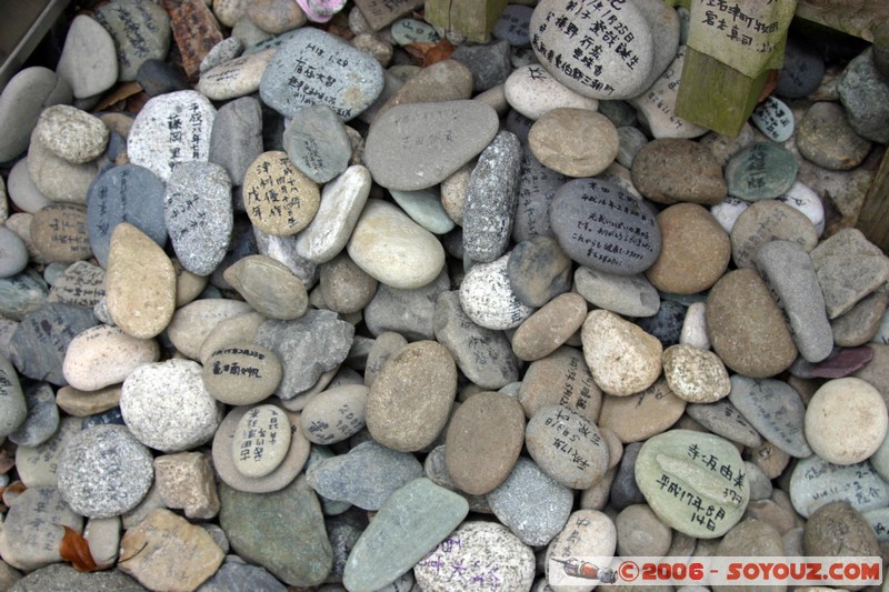 Ishite-ji - pierres votives
