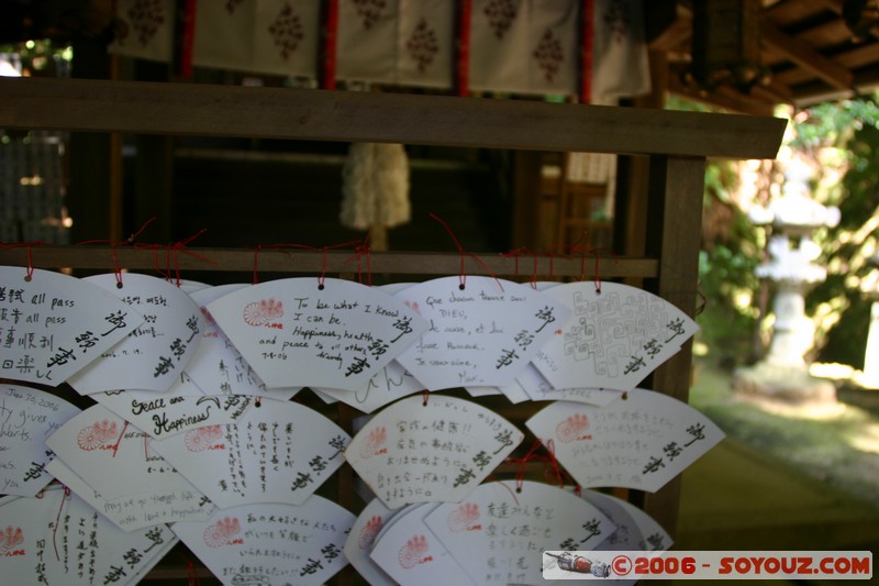 Temple voisin du Ginkaku - Offrandes
