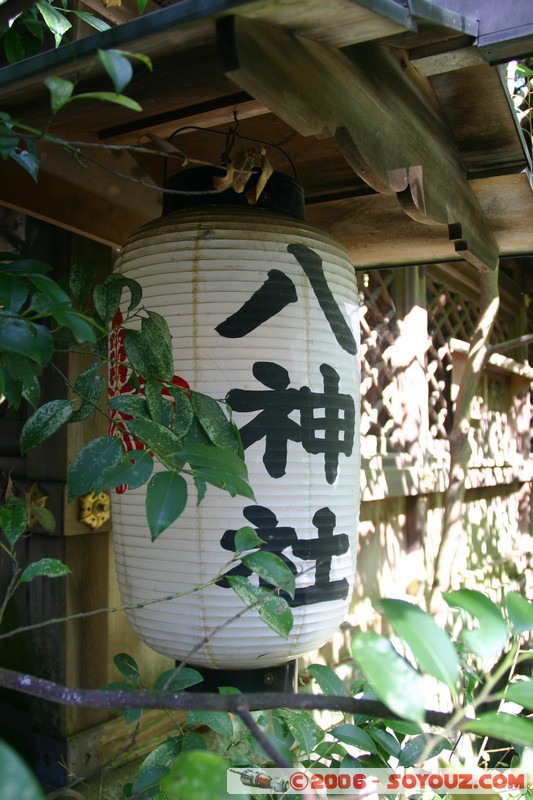 Temple voisin du Ginkaku
