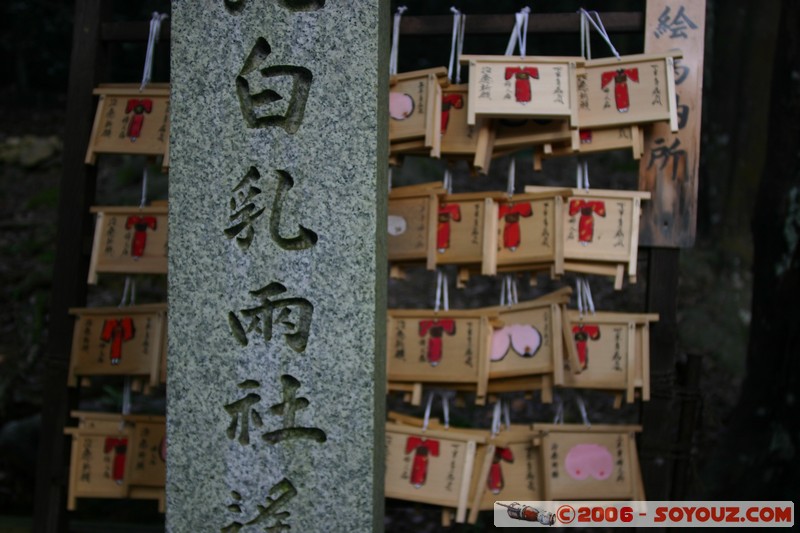 Kasuga Wakamiya Shrine
Mots-clés: patrimoine unesco