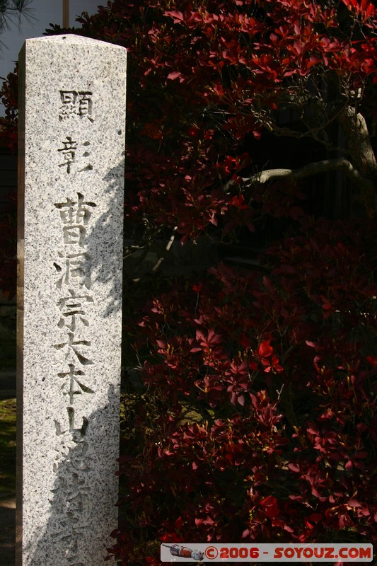 promenade Higashiyama Teramachi
