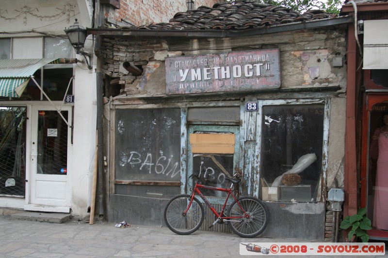 Skopje - Old Bazar - Stara Carsija
