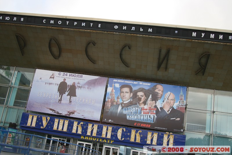 Moscou - Cinema Pushkin

