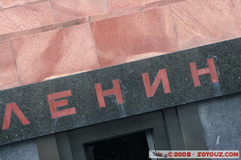 Moscou - Mausolee de Lenine
Mots-clés: lenine Communisme patrimoine unesco