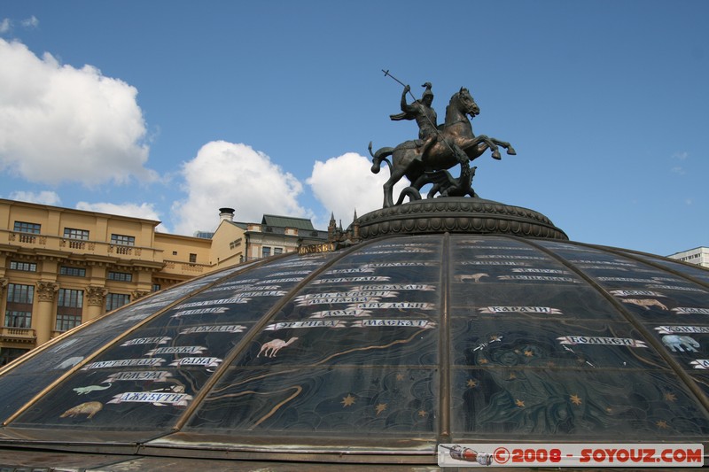 Moscou - Fontaine sur Okhotny Ryad
