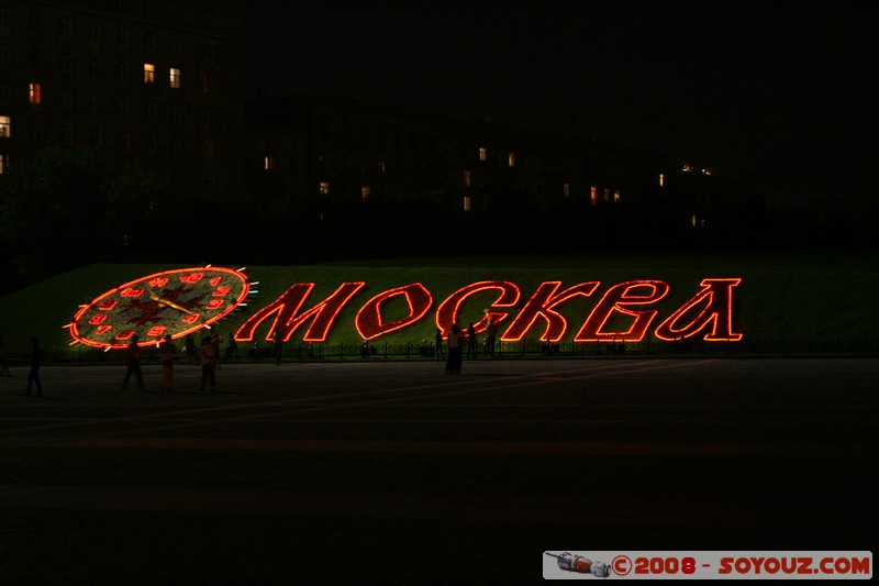 Moscou - Parc de la Victoire - Horloge florale
Mots-clés: Nuit