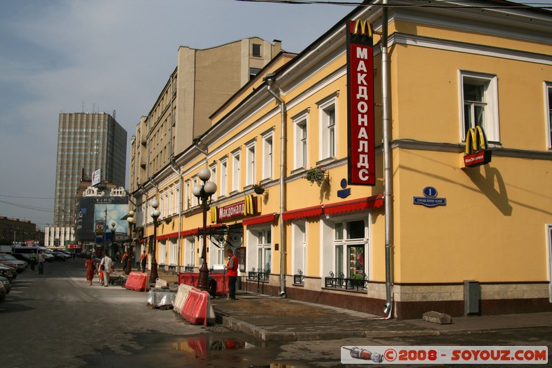 Moscou - Arbat - Mac Donalds en russe
