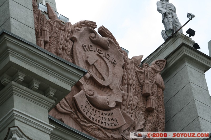 Ekaterinburg - Hotel de Ville
Mots-clés: Communisme