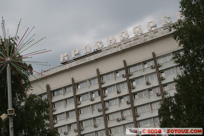 Hotel Krasnoiarsk
Mots-clés: Communisme